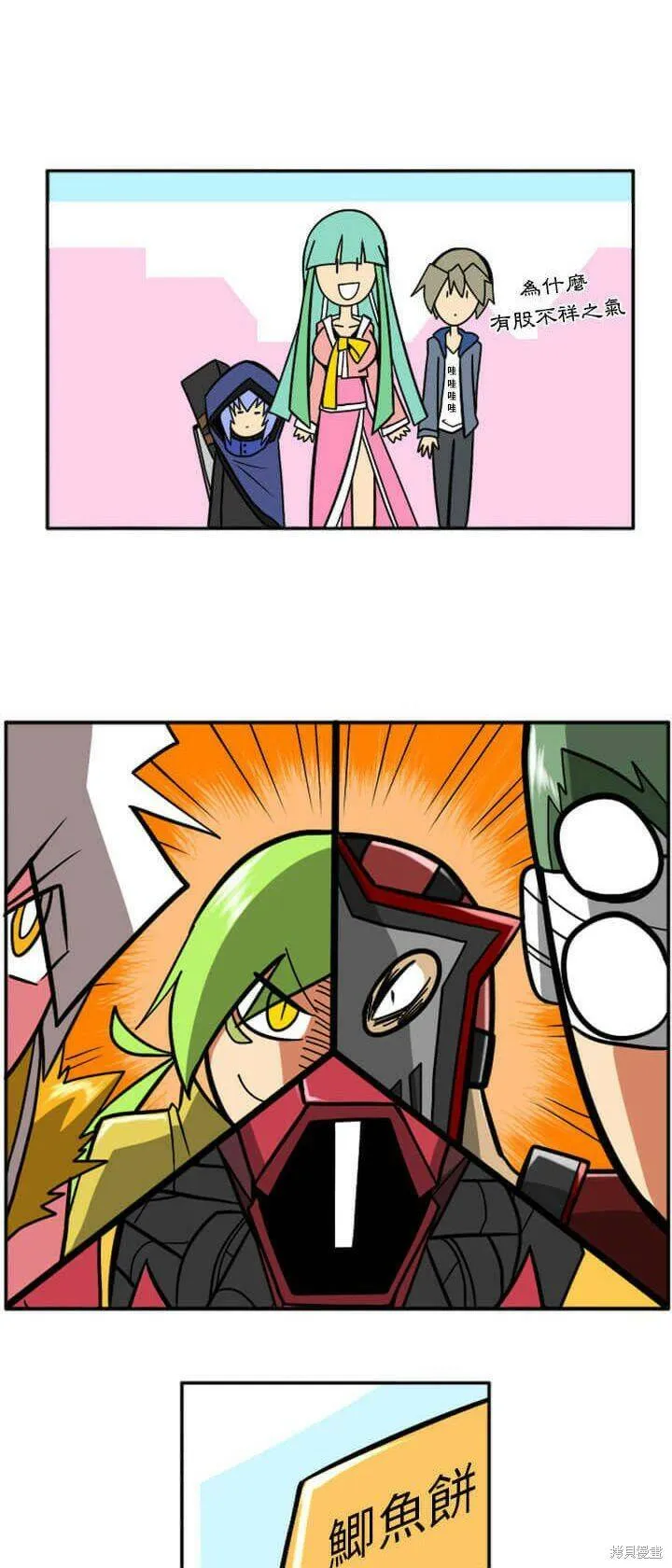 第029话 第83页