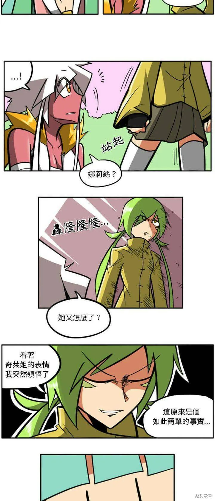 第029话 第87页