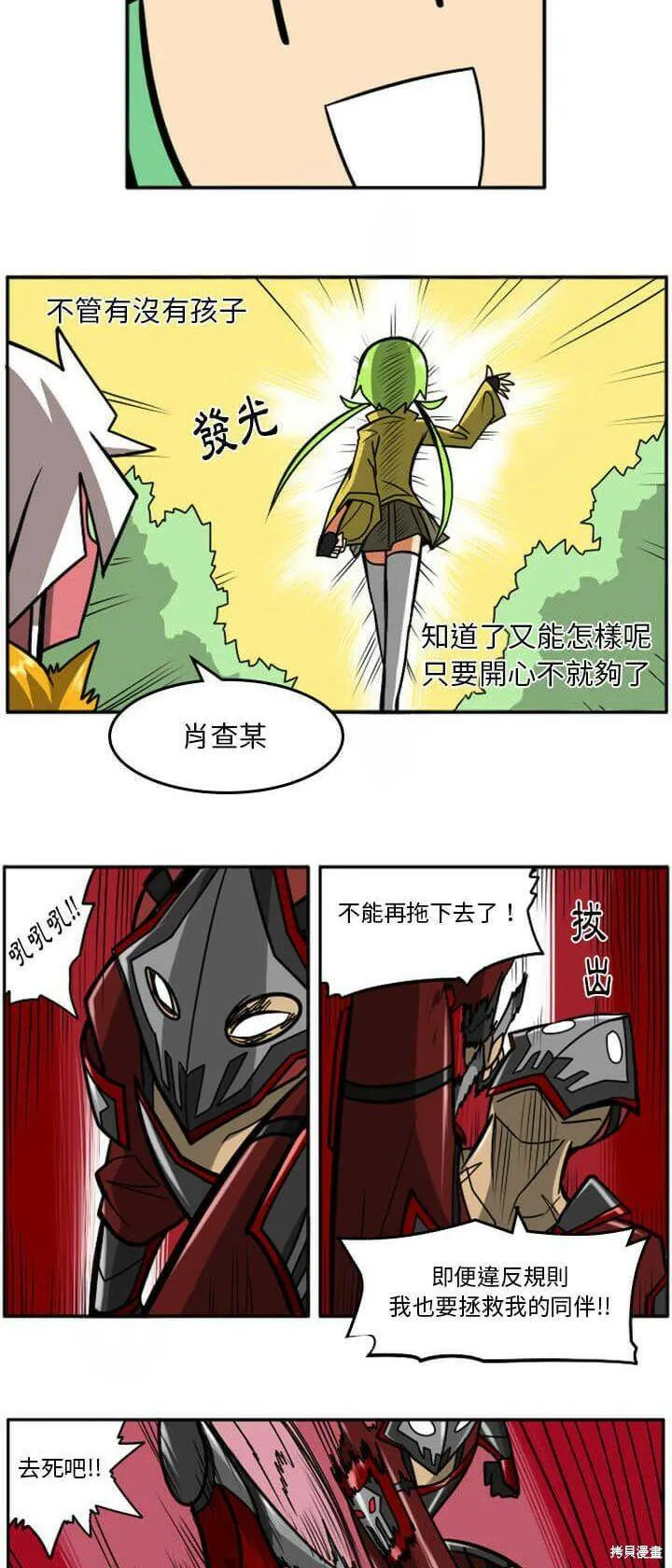 第029话 第88页