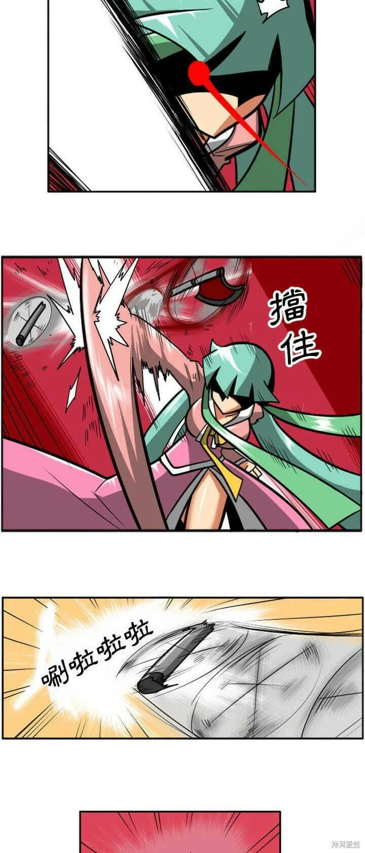 第029话 第90页