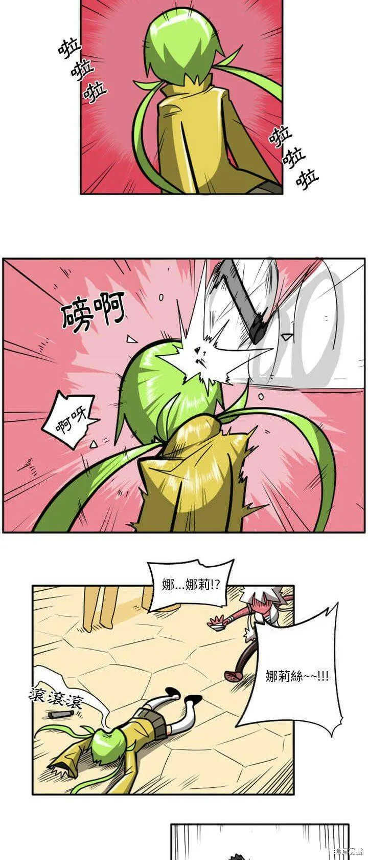第029话 第91页