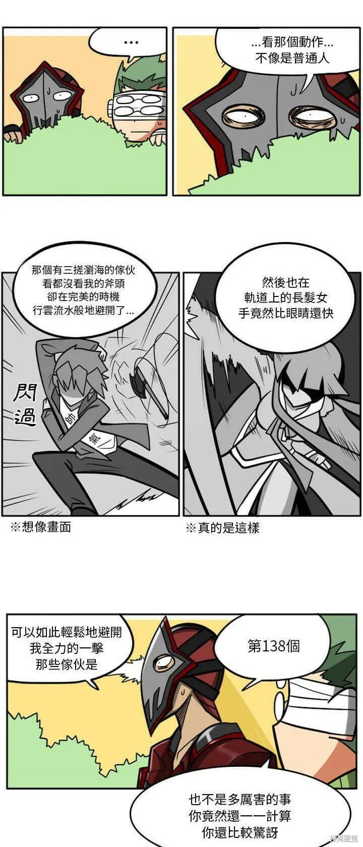 第029话 第93页