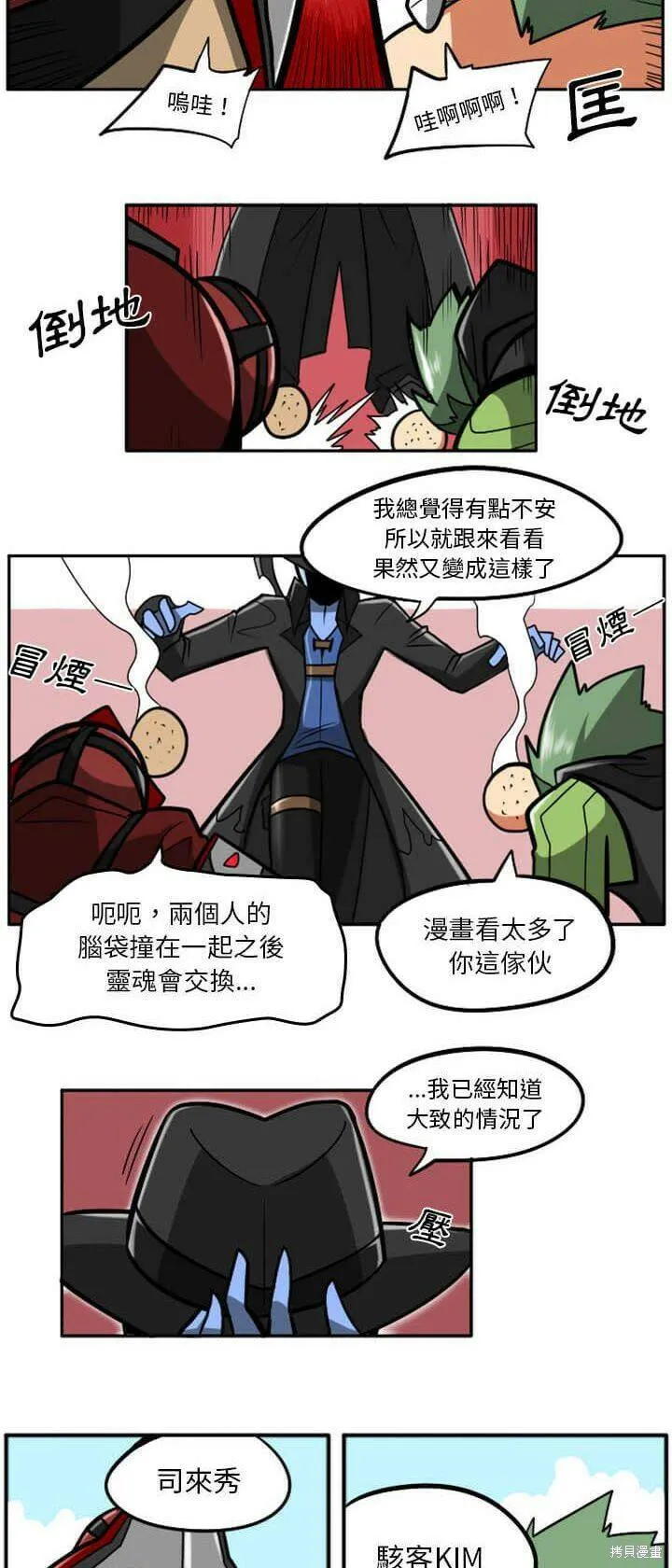 第029话 第95页