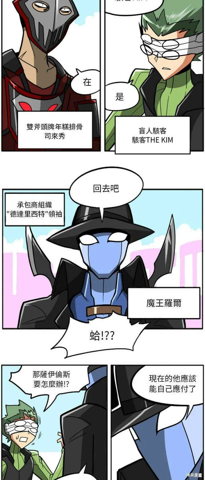 第029话 第96页