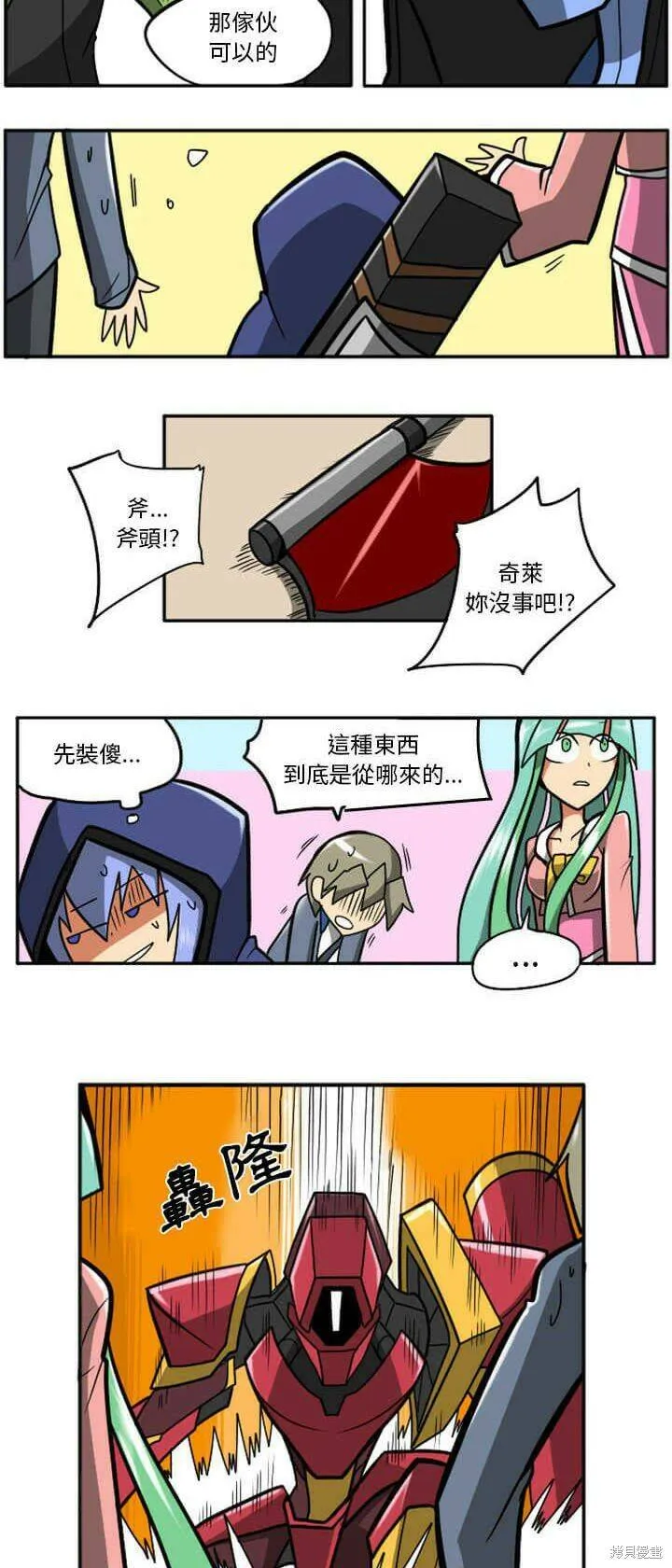 第029话 第97页