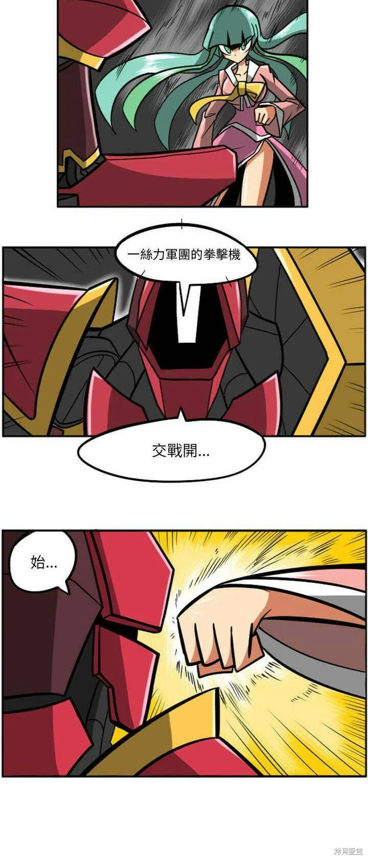 第029话 第99页