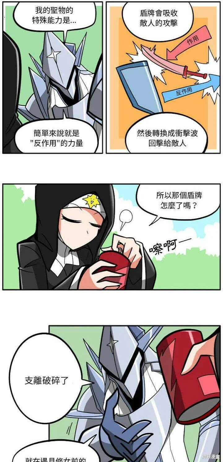第029话 第103页