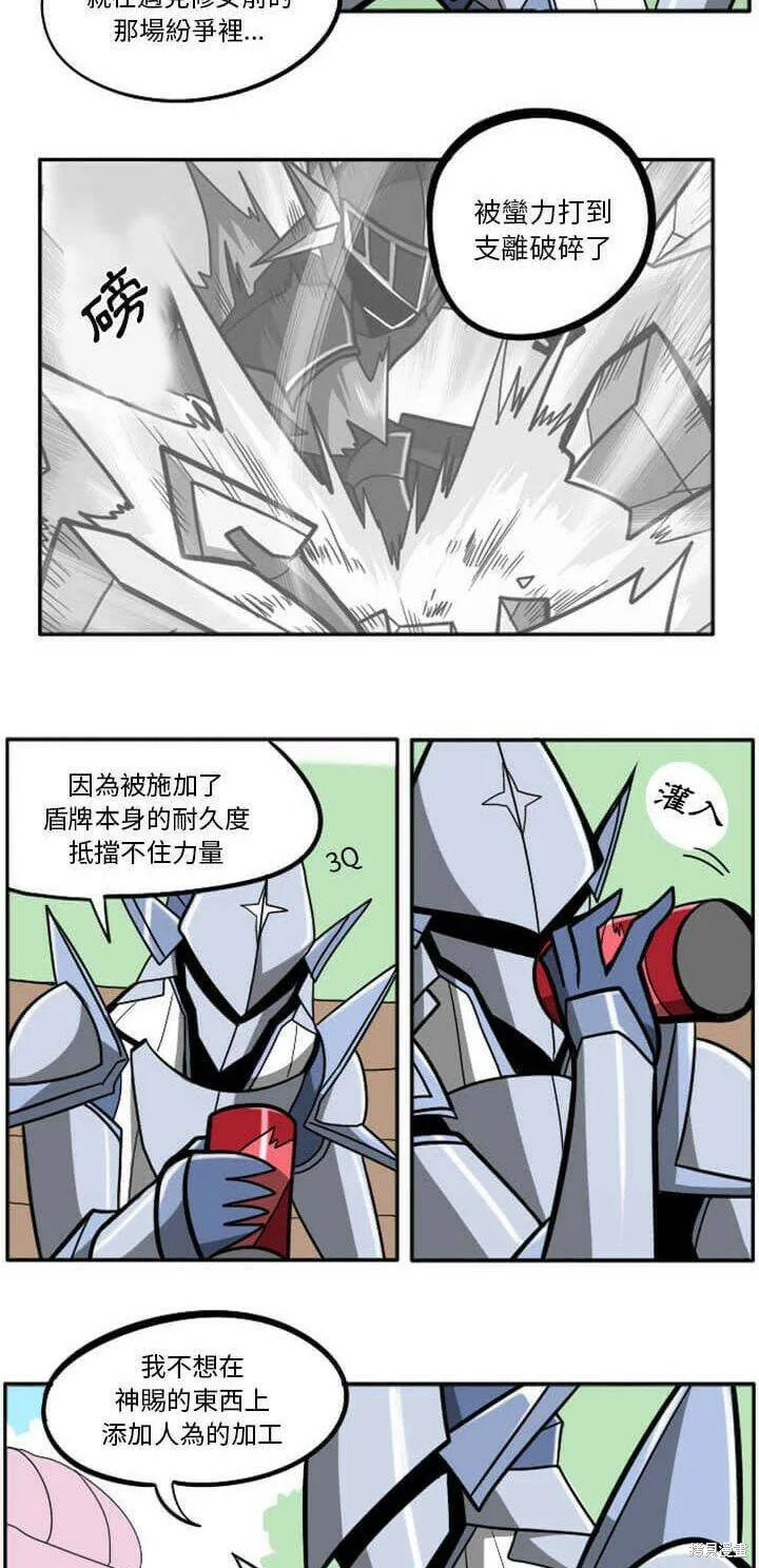 第029话 第104页