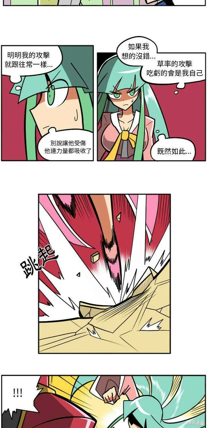 第029话 第113页