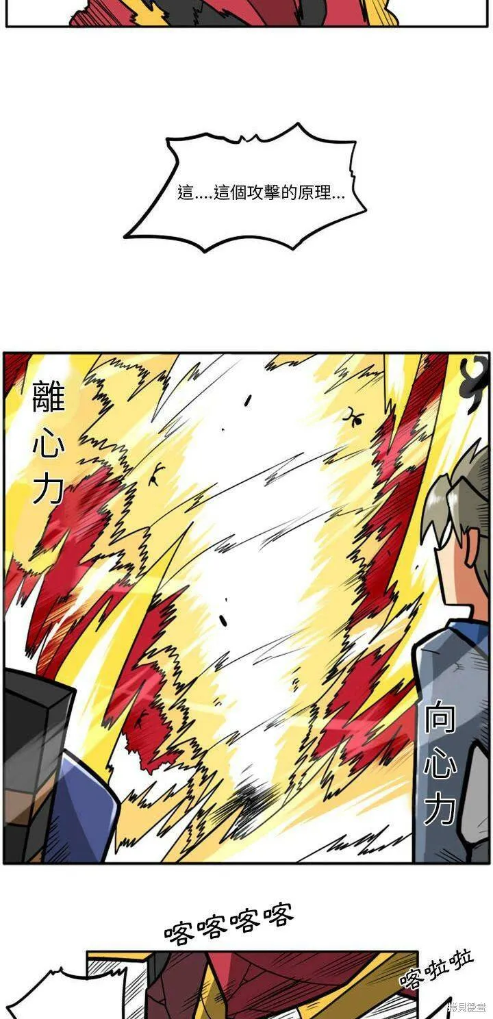 第029话 第117页
