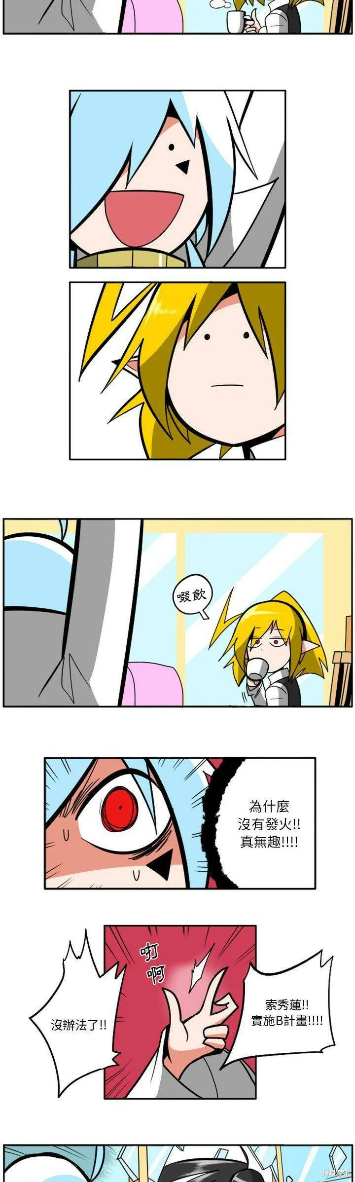 第042话 第2页
