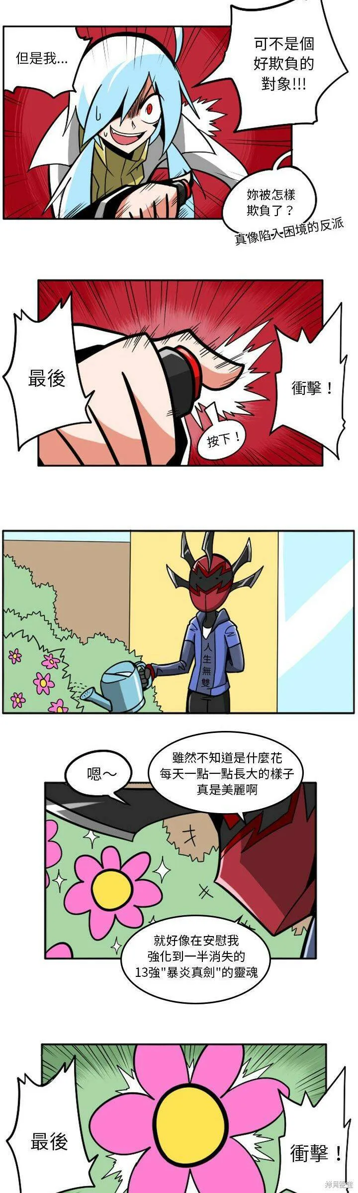 第042话 第4页