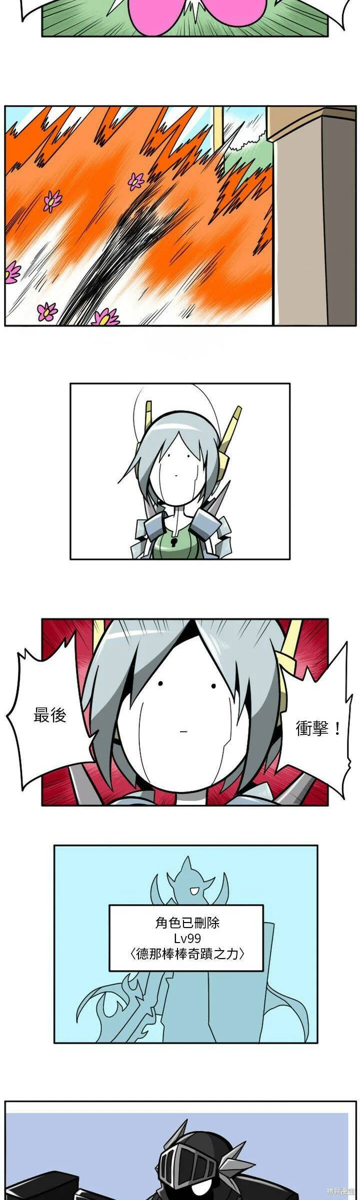 第042话 第5页