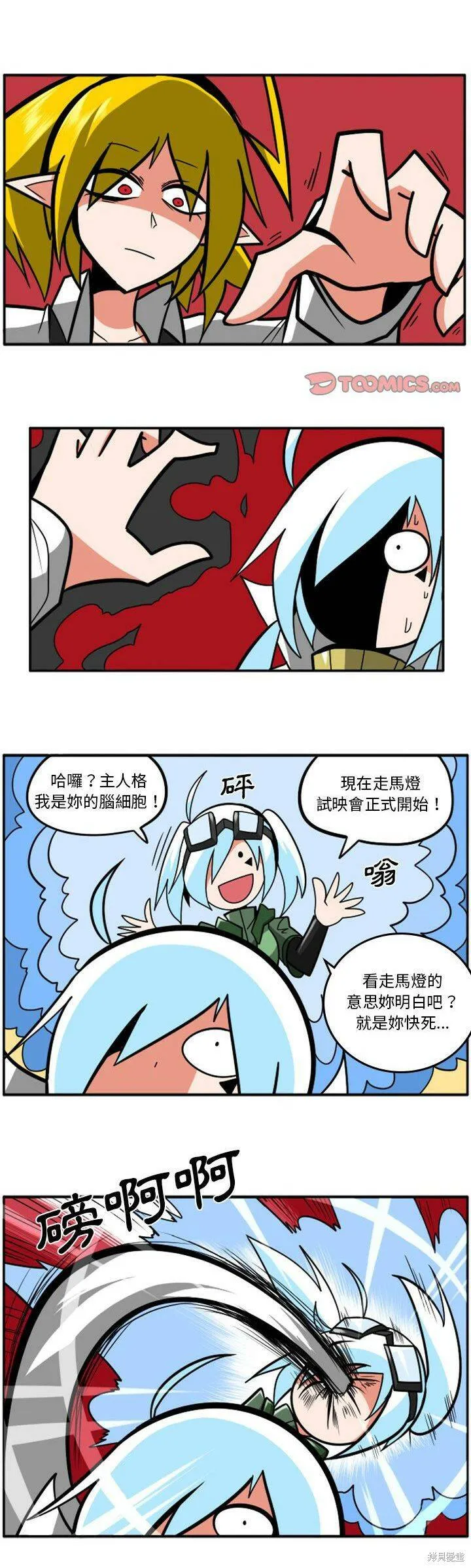 第042话 第8页
