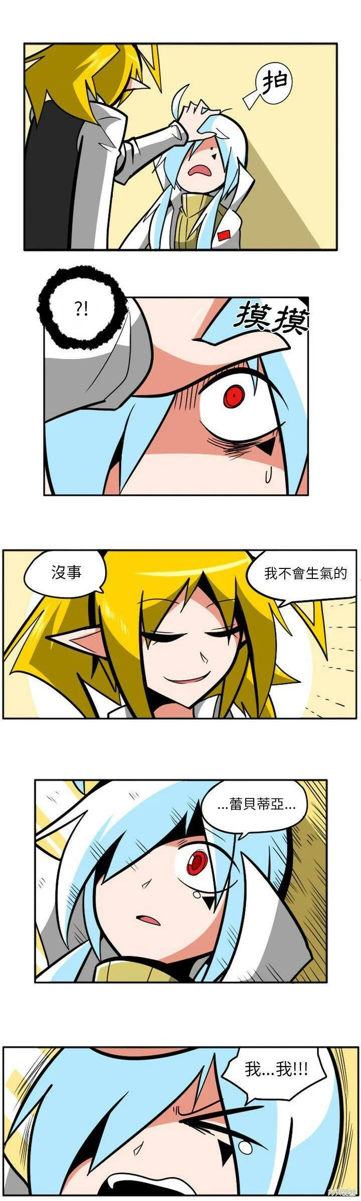 第042话 第9页