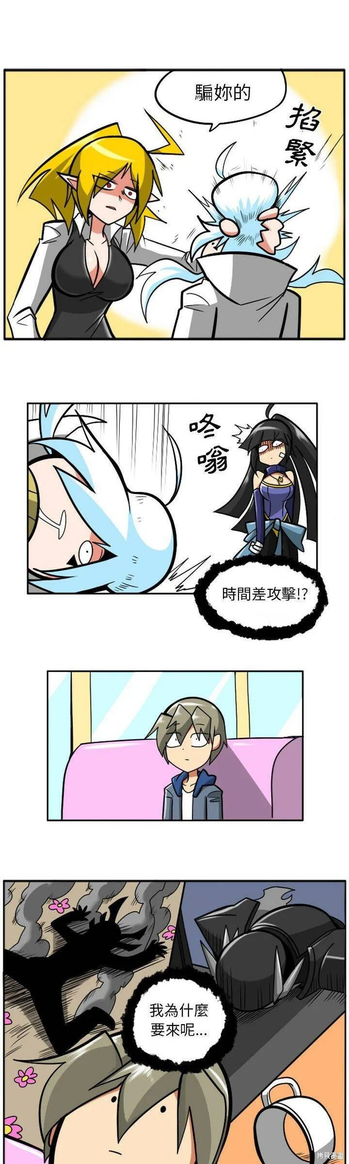 第042话 第10页
