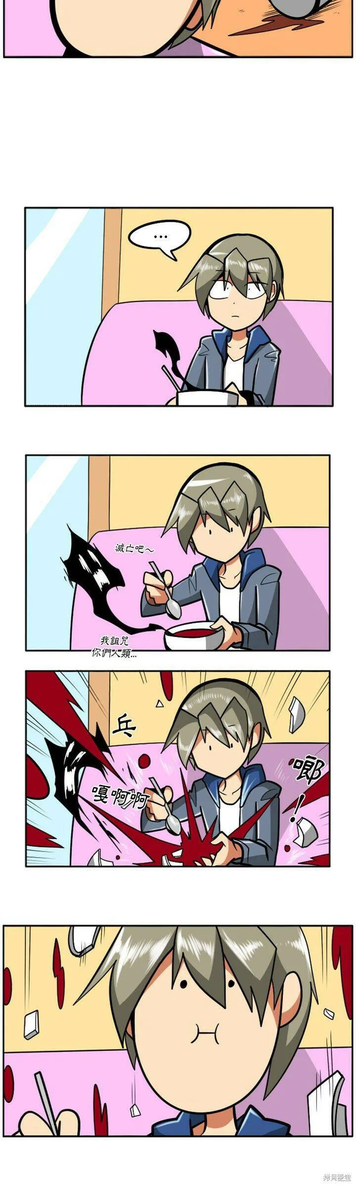 第042话 第11页