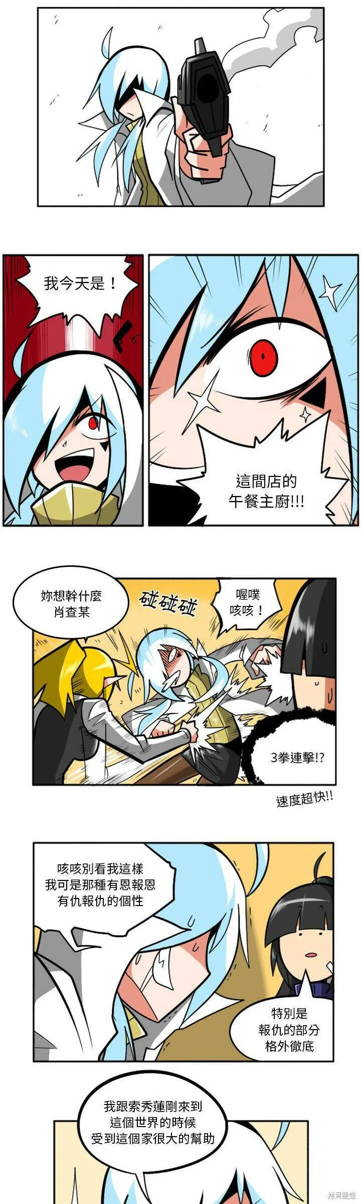 第042话 第12页