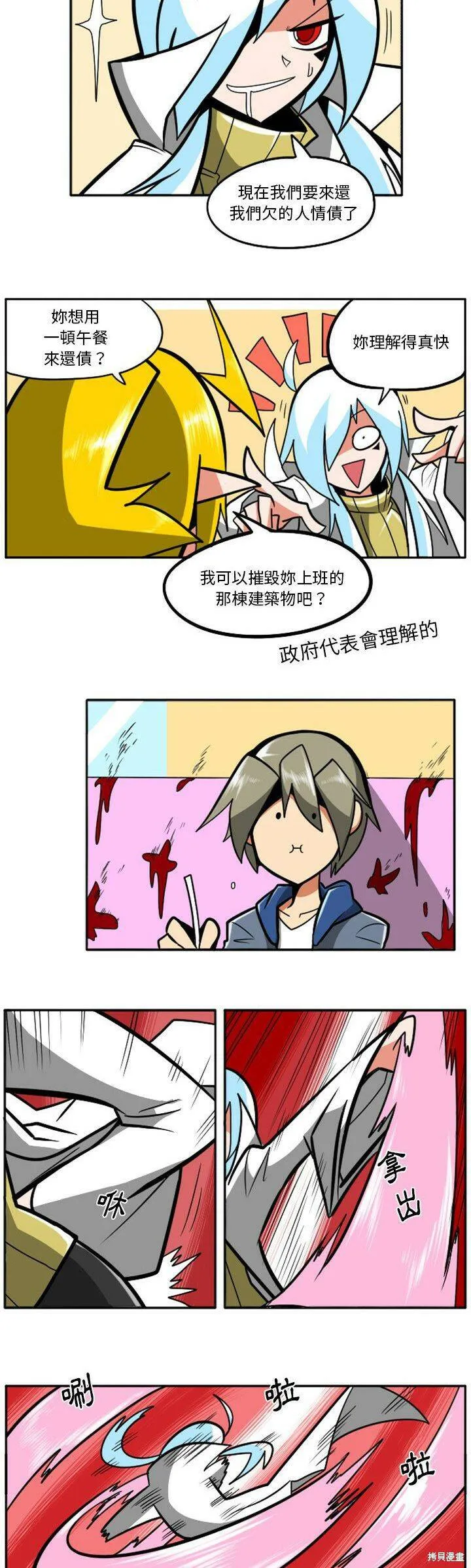 第042话 第13页