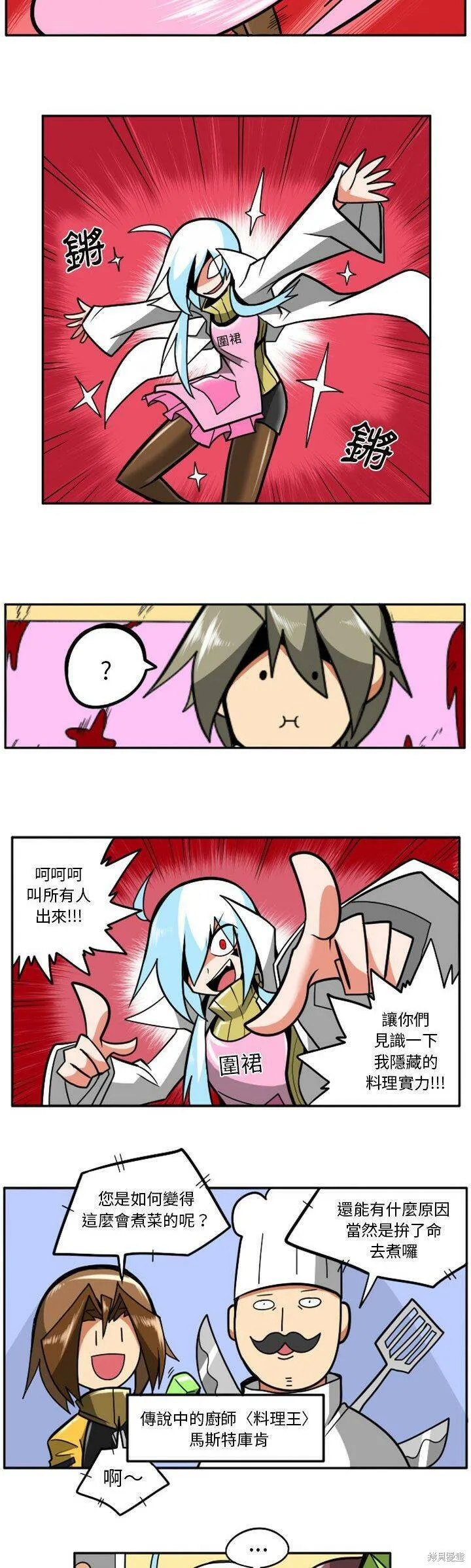 第042话 第14页