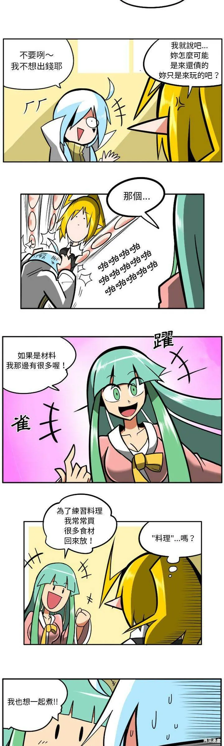 第042话 第16页