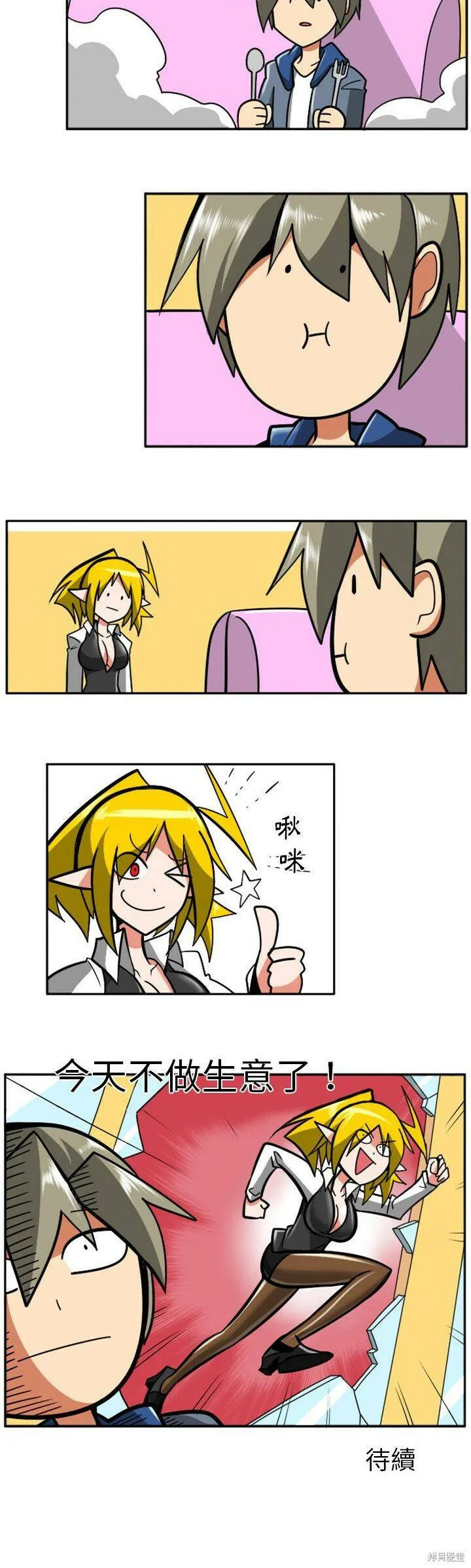 第042话 第20页