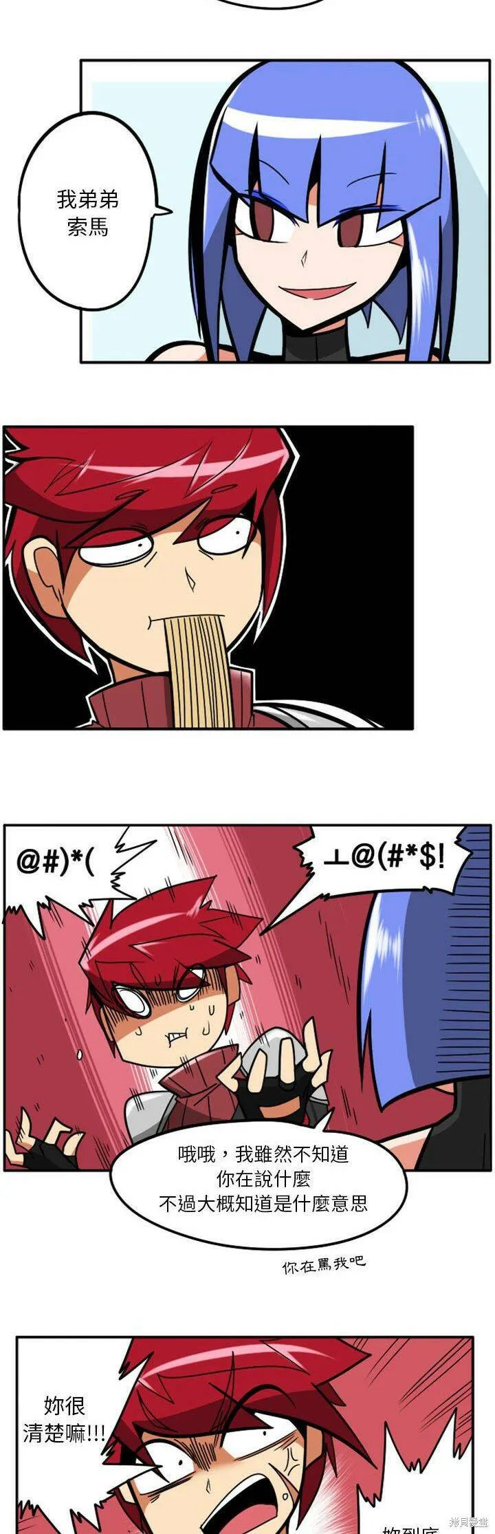 第069话 第8页