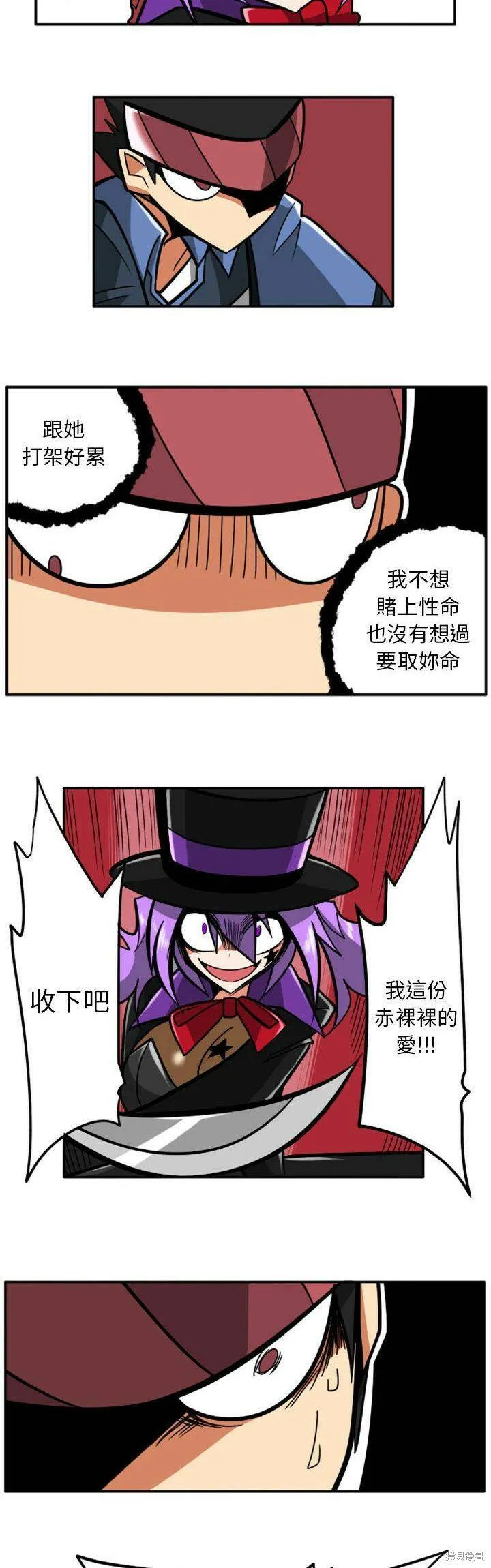 第070话 第6页