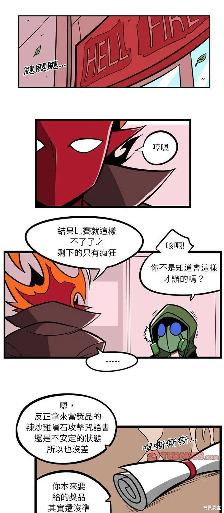 第113话 第1页