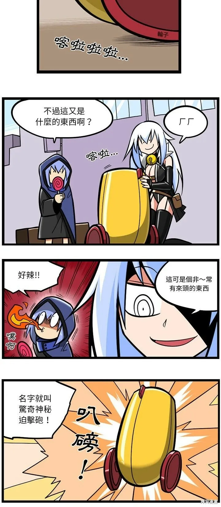 第113话 第8页