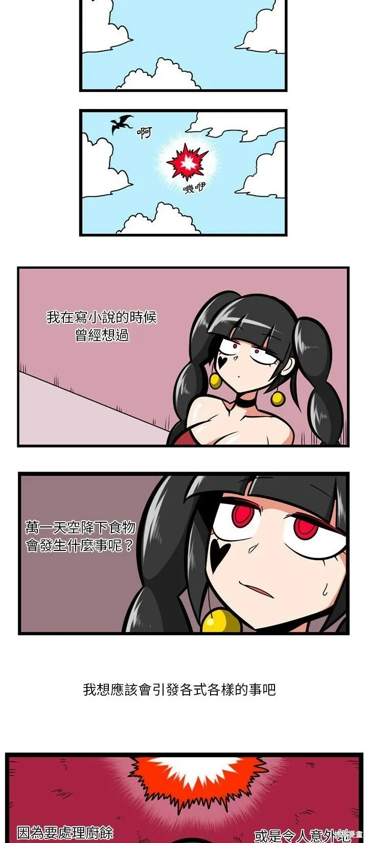 第113话 第14页
