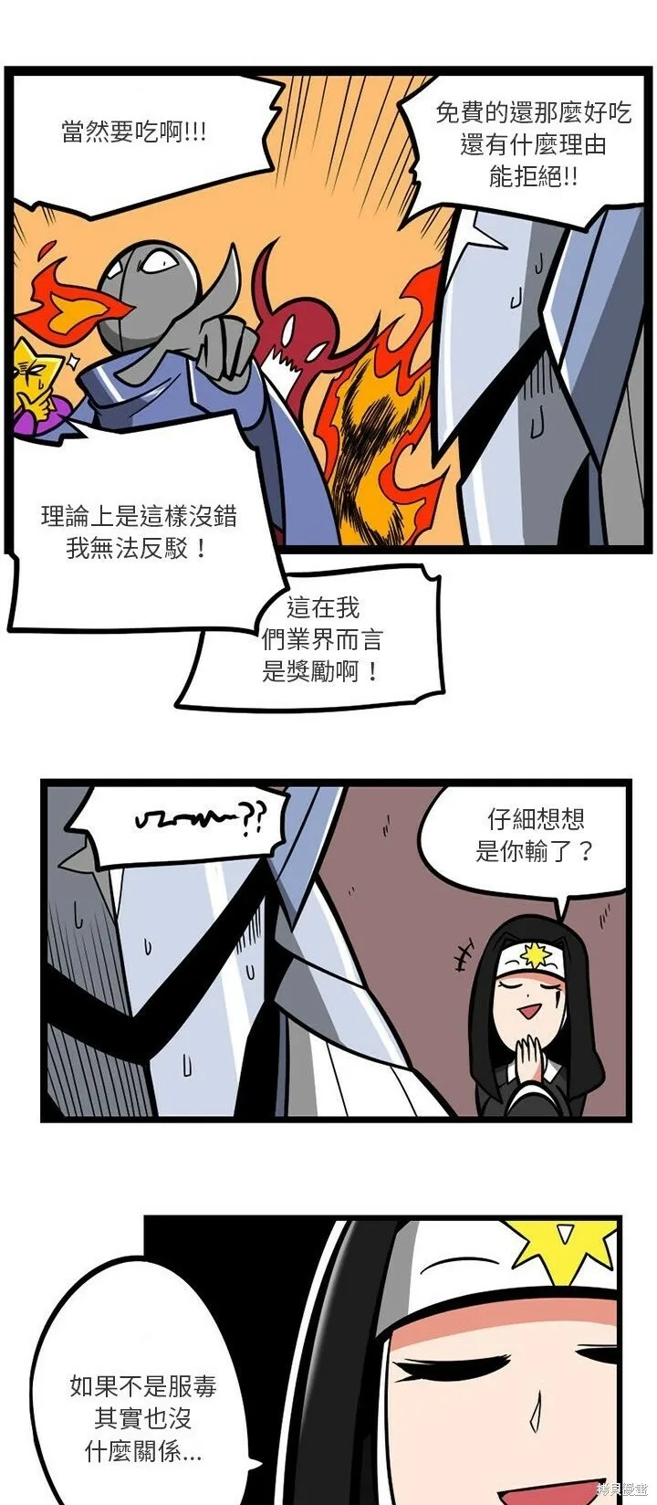 第113话 第18页