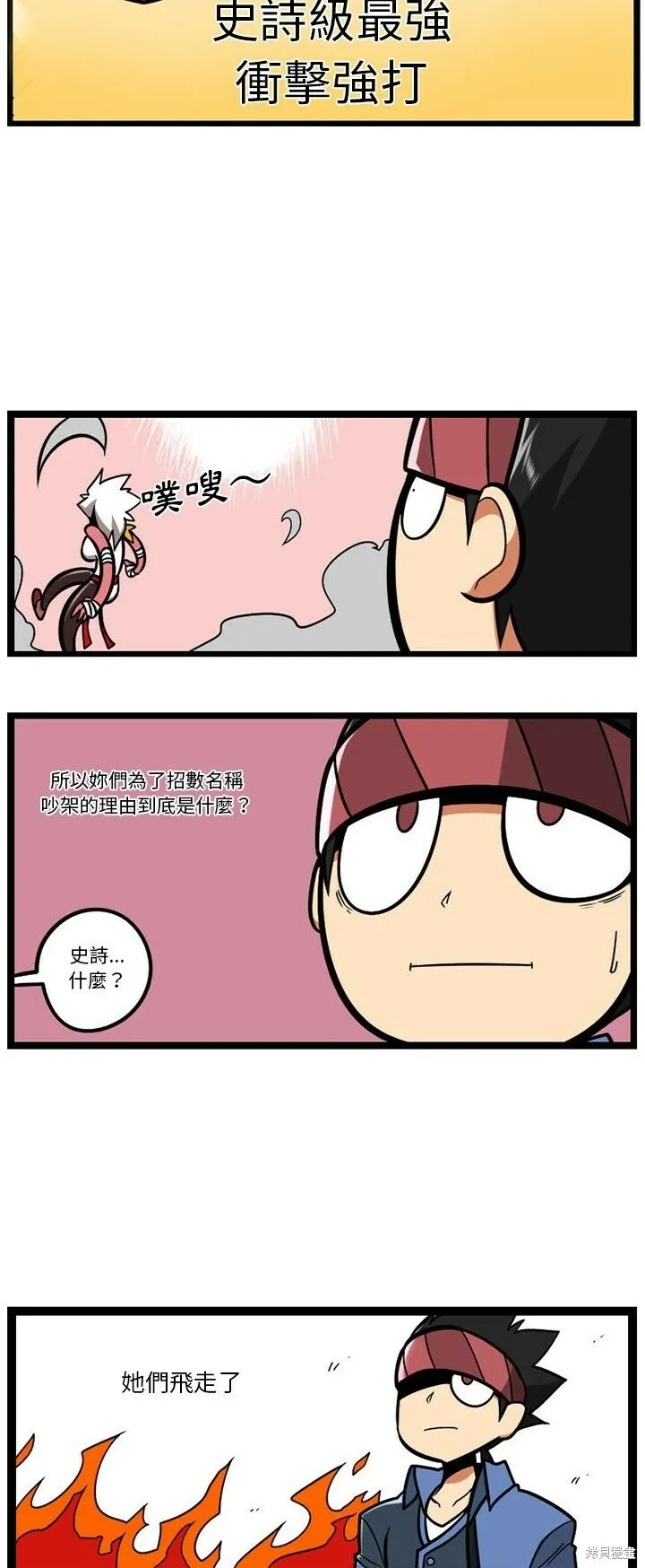 第113话 第38页