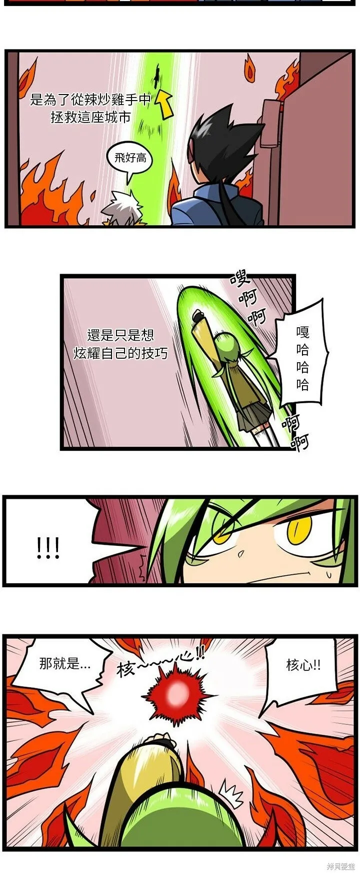 第113话 第39页