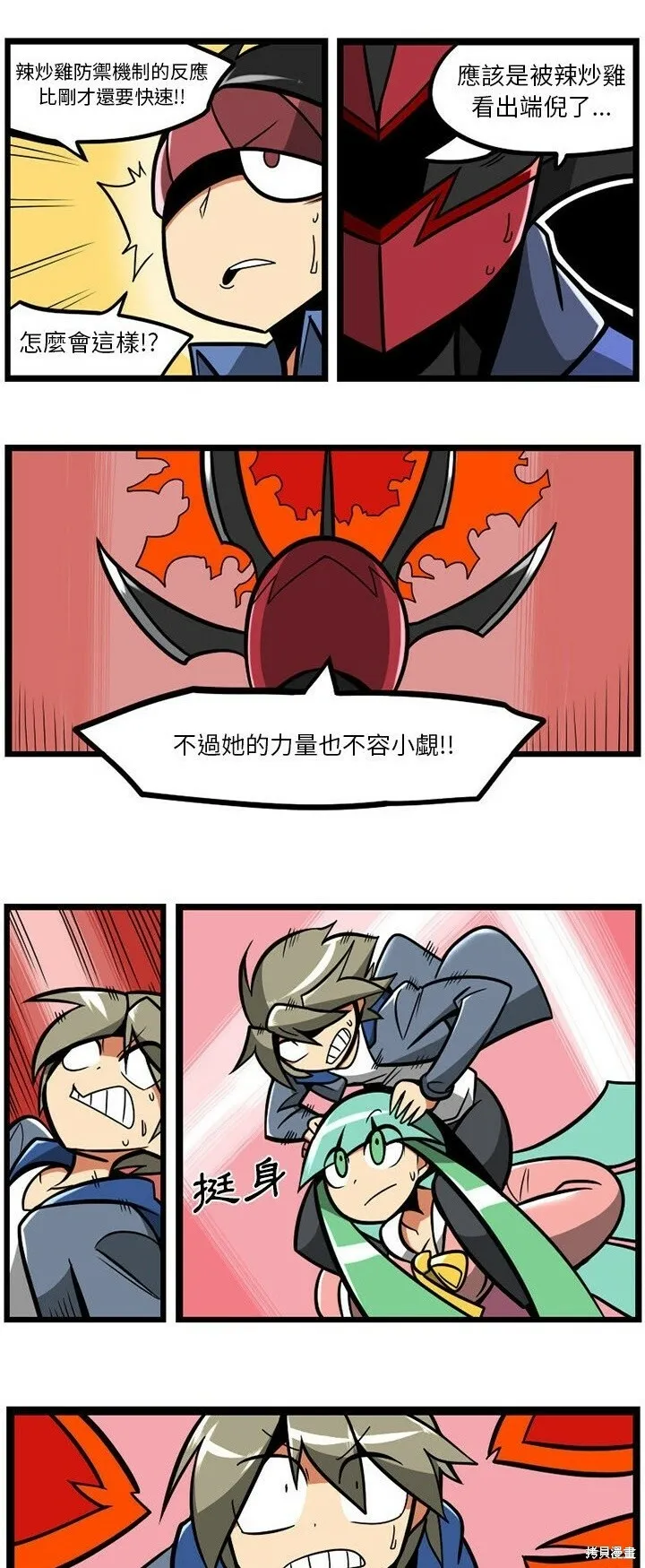 第113话 第48页