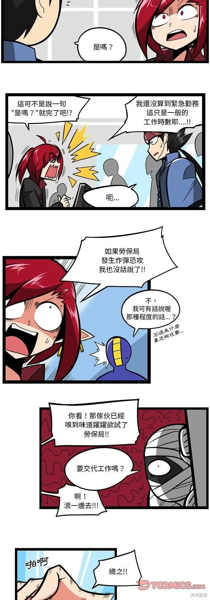 第121话 第2页