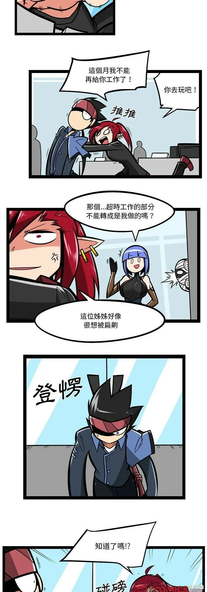 第121话 第3页