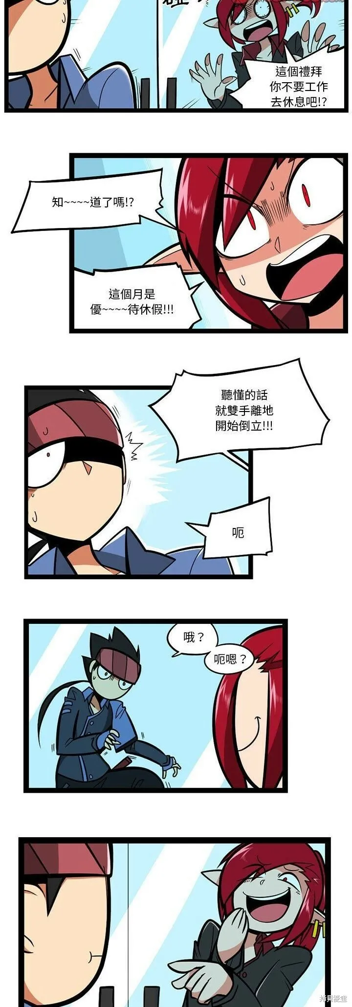 第121话 第4页