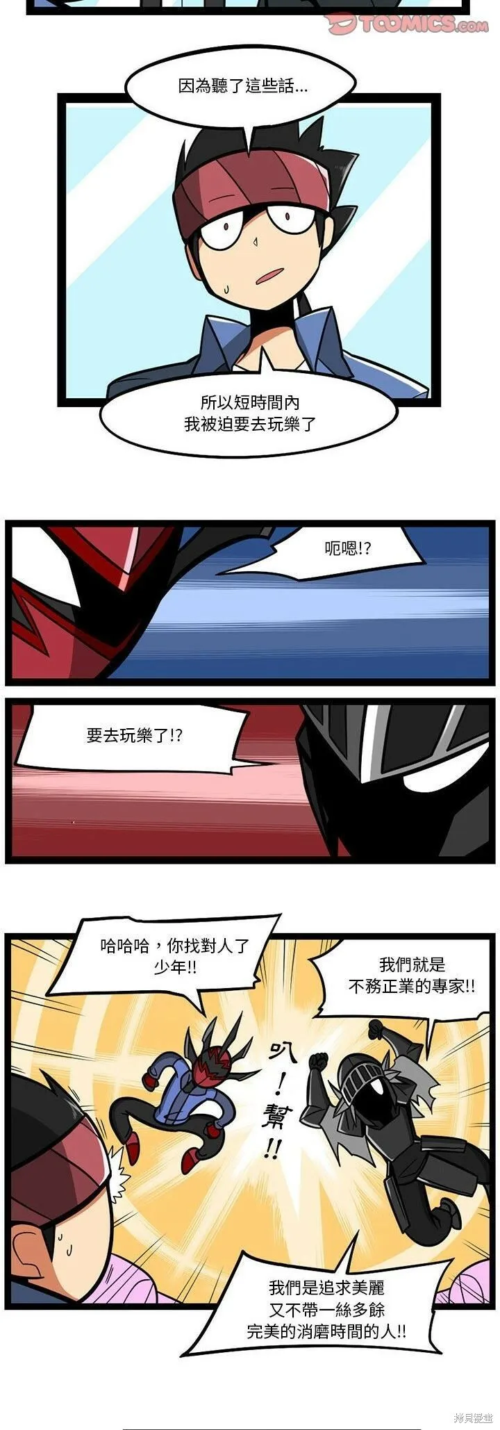 第121话 第5页
