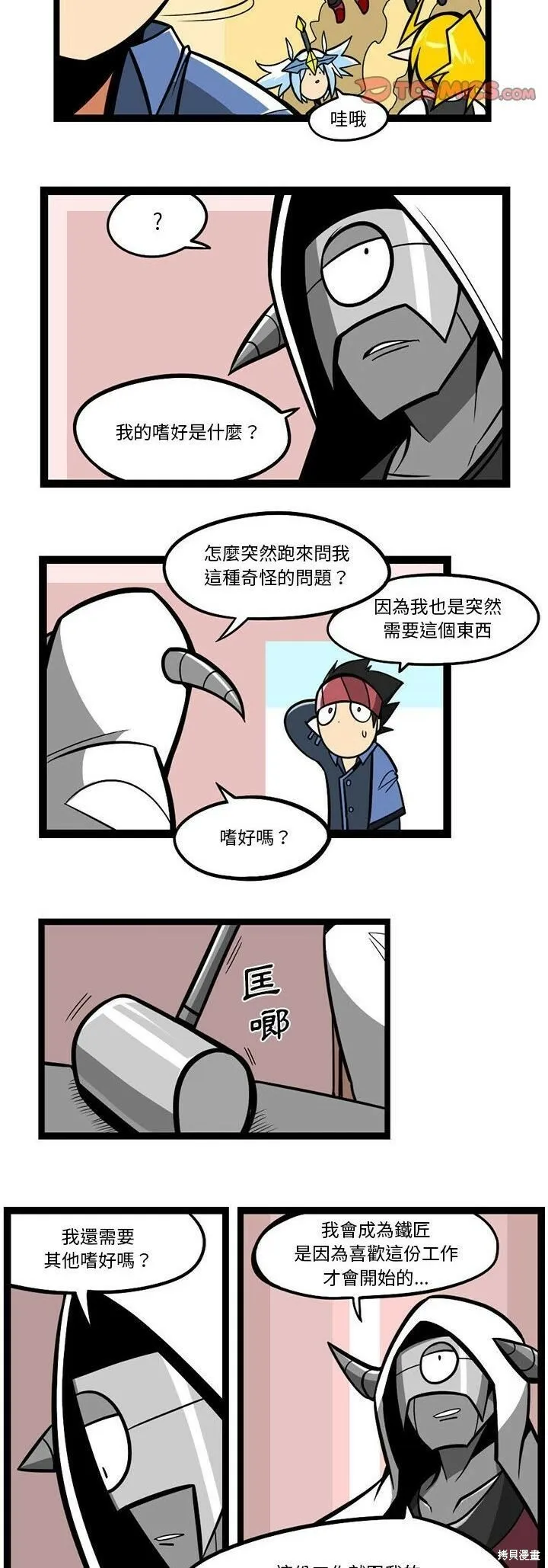 第121话 第7页