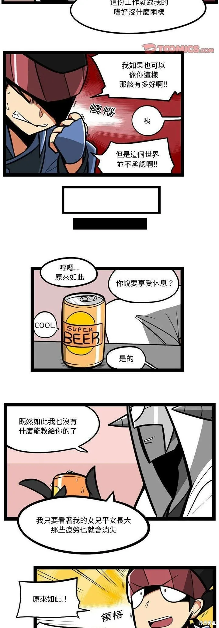 第121话 第8页