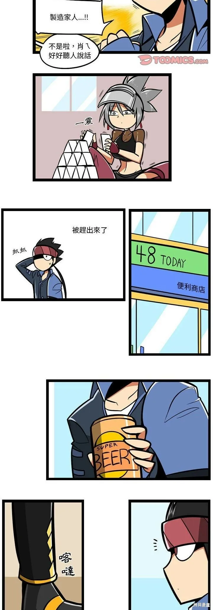 第121话 第9页