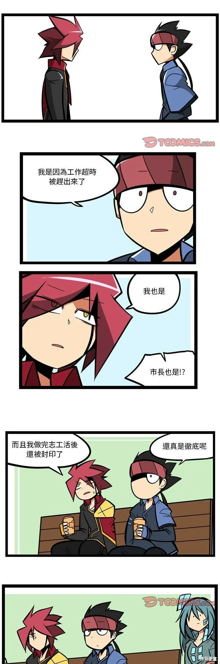 第121话 第11页