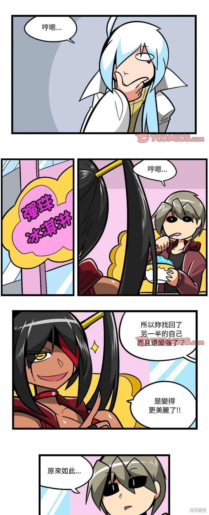 第196话 第5页