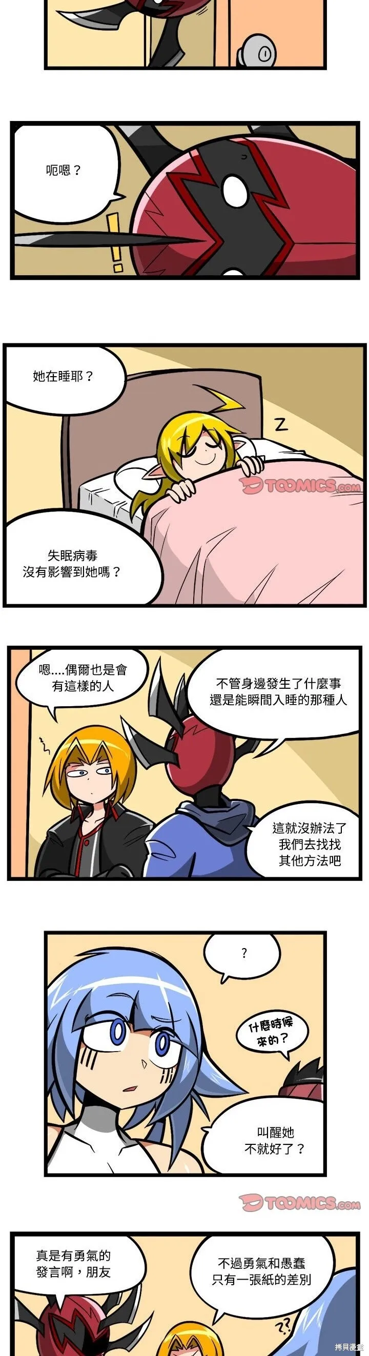 第239话 第8页