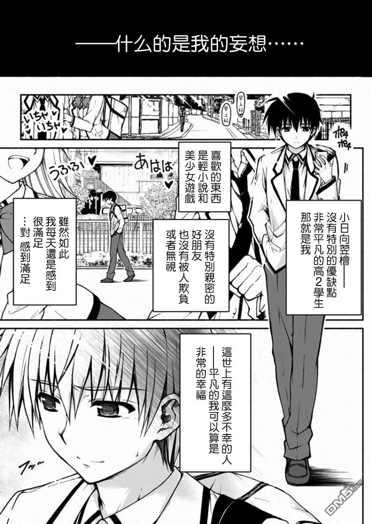 第00话 第4页