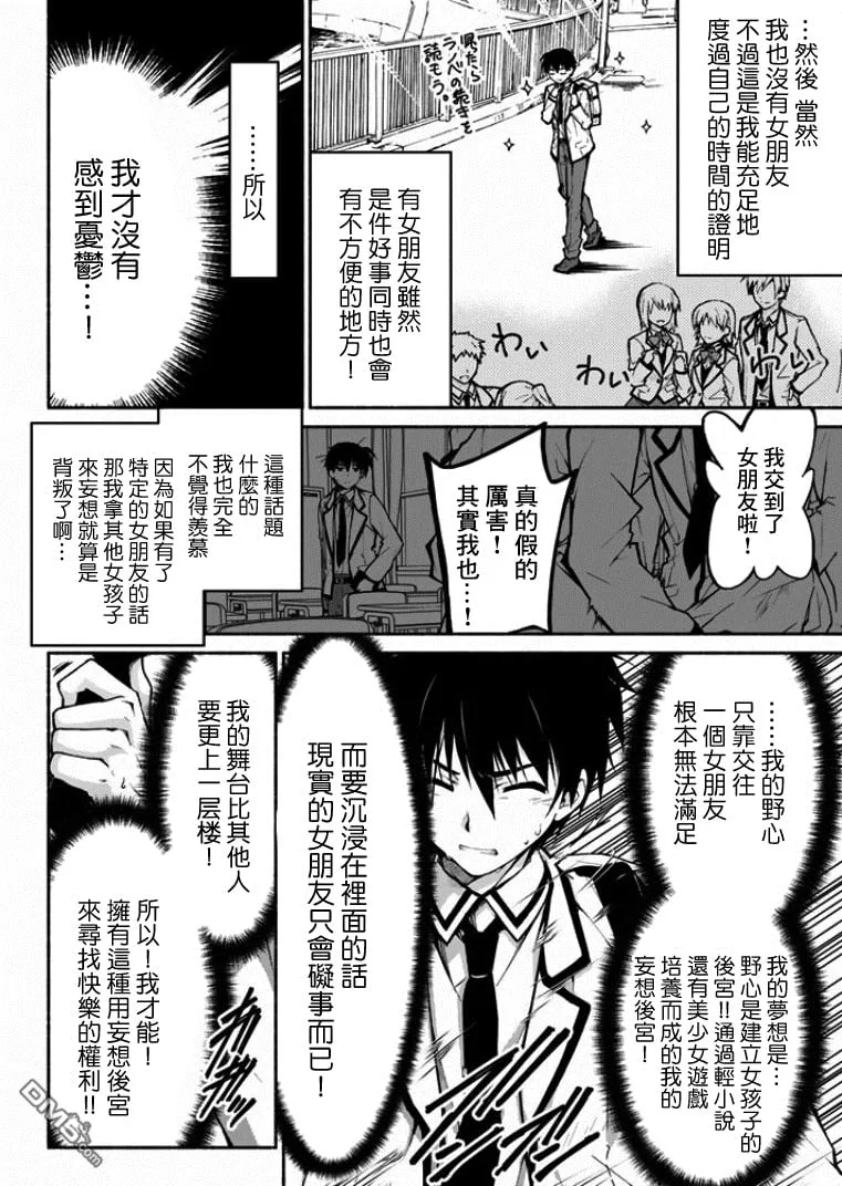 第00话 第5页