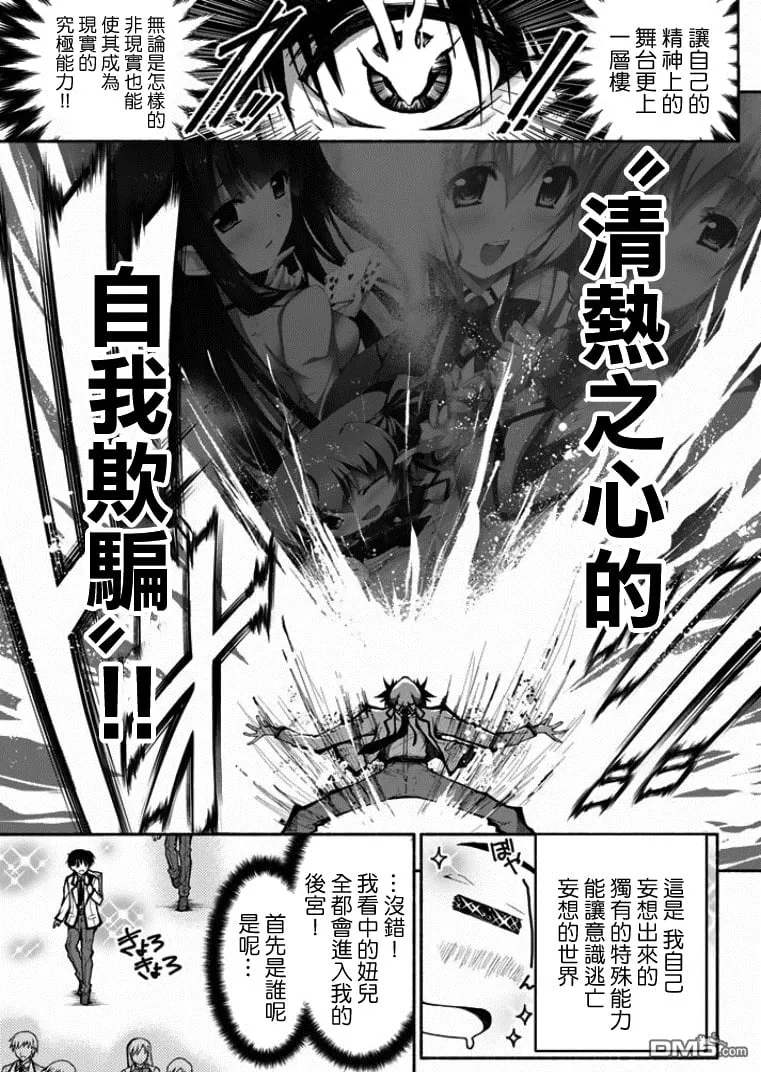 第00话 第6页