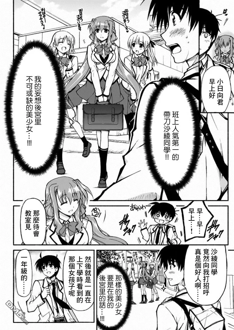 第00话 第7页