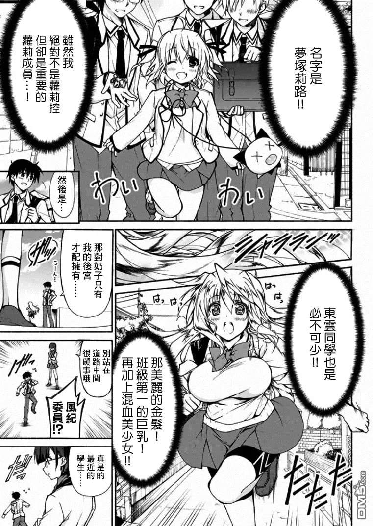 第00话 第8页